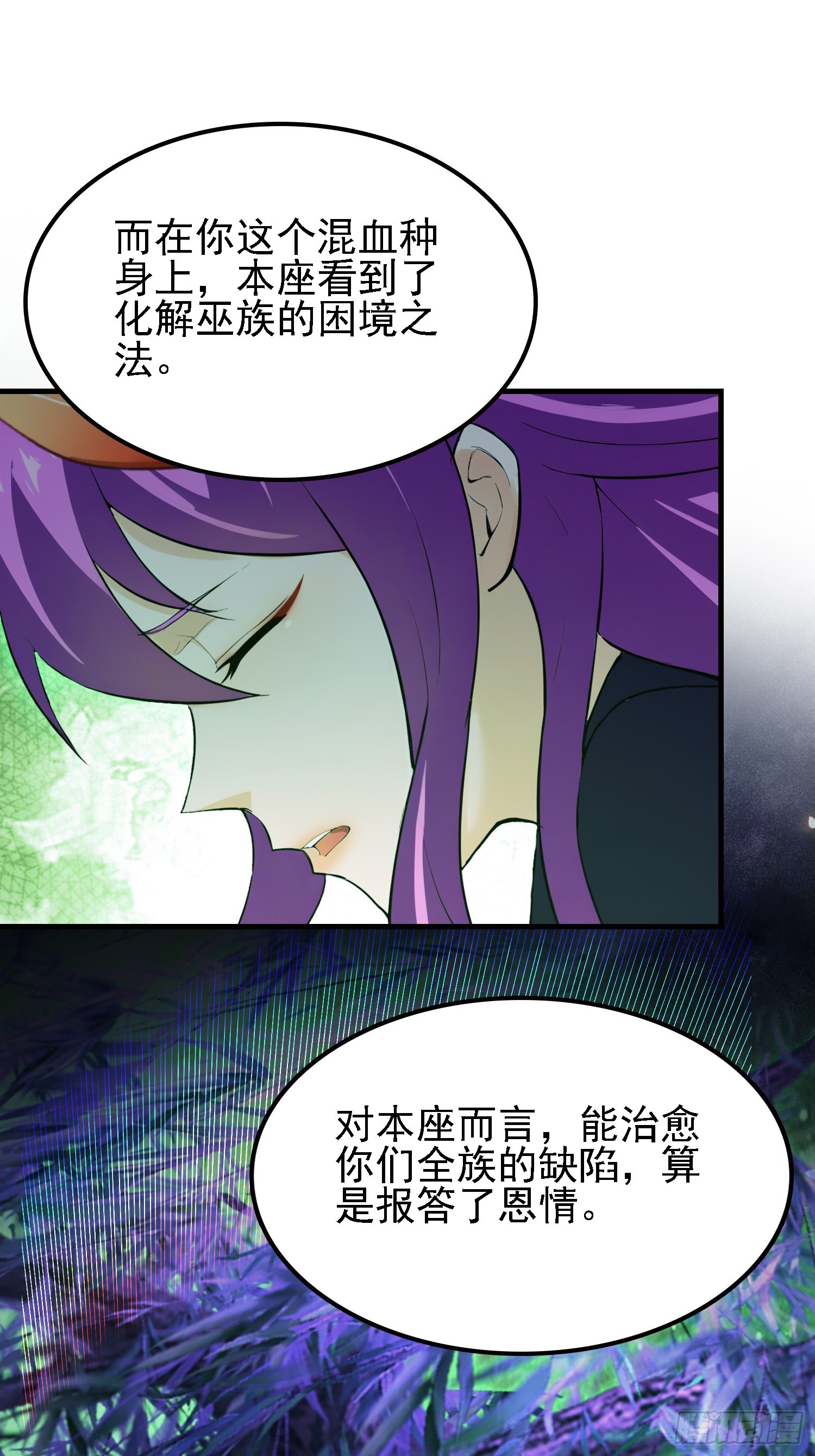 第284话 我是魔族最聪明哒！55