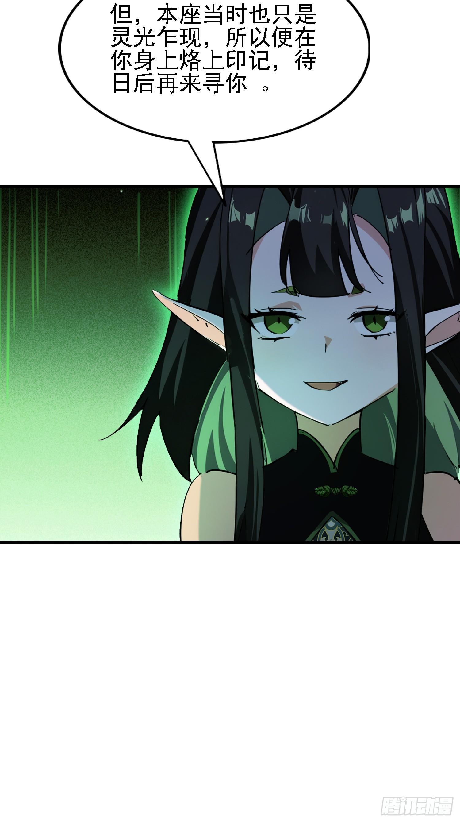 第284话 我是魔族最聪明哒！57