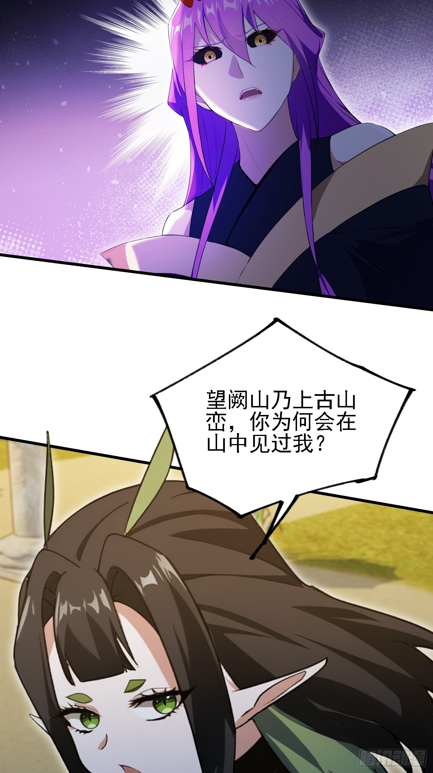 第284话 我是魔族最聪明哒！6