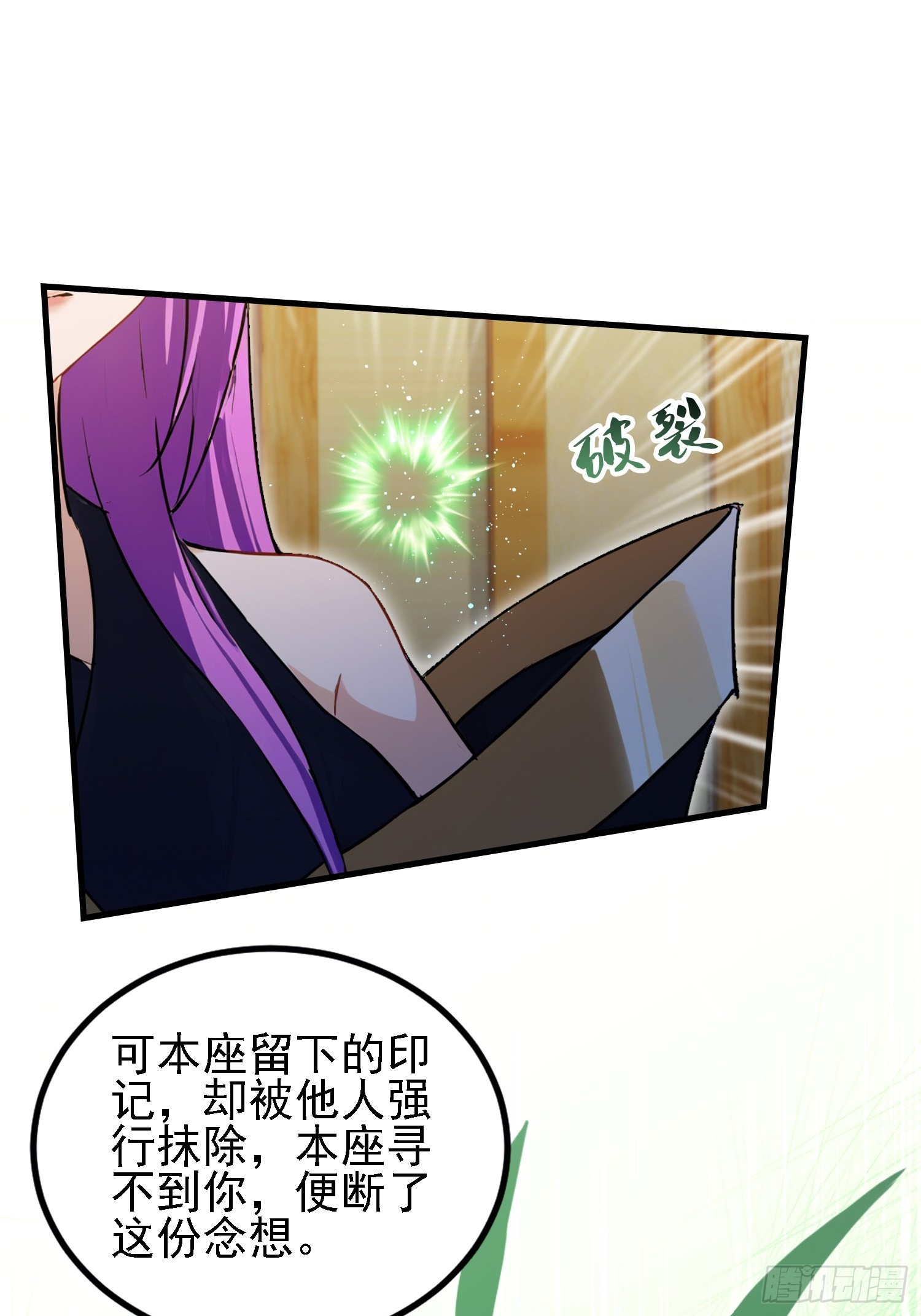第284话 我是魔族最聪明哒！61