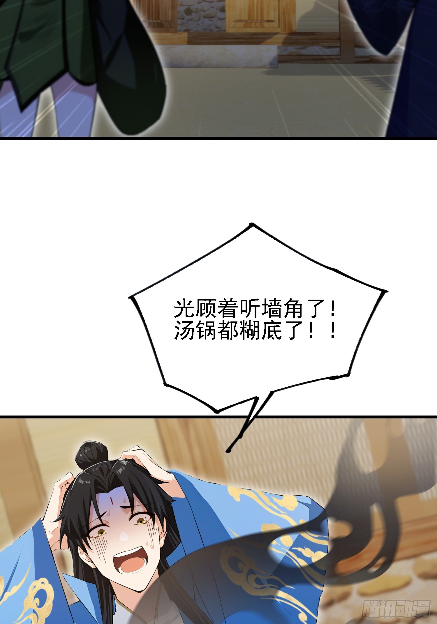 第284话 我是魔族最聪明哒！67