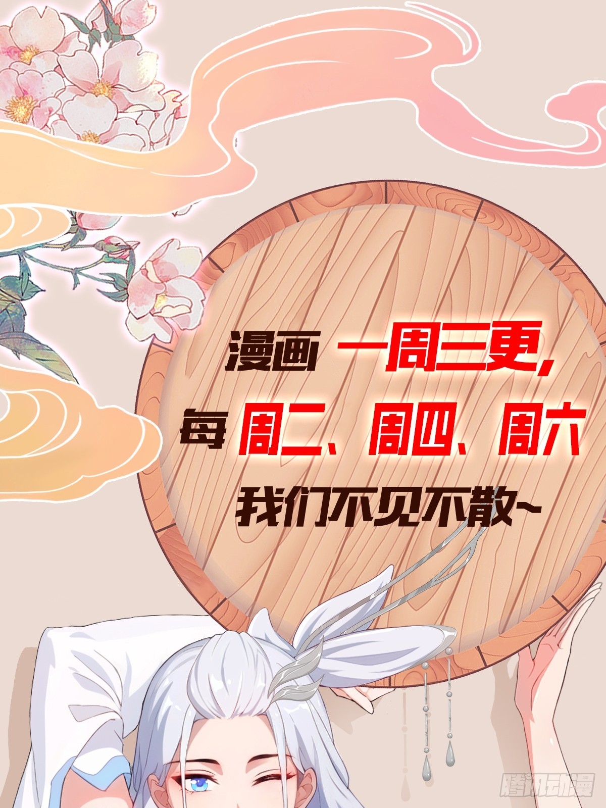 第284话 我是魔族最聪明哒！69