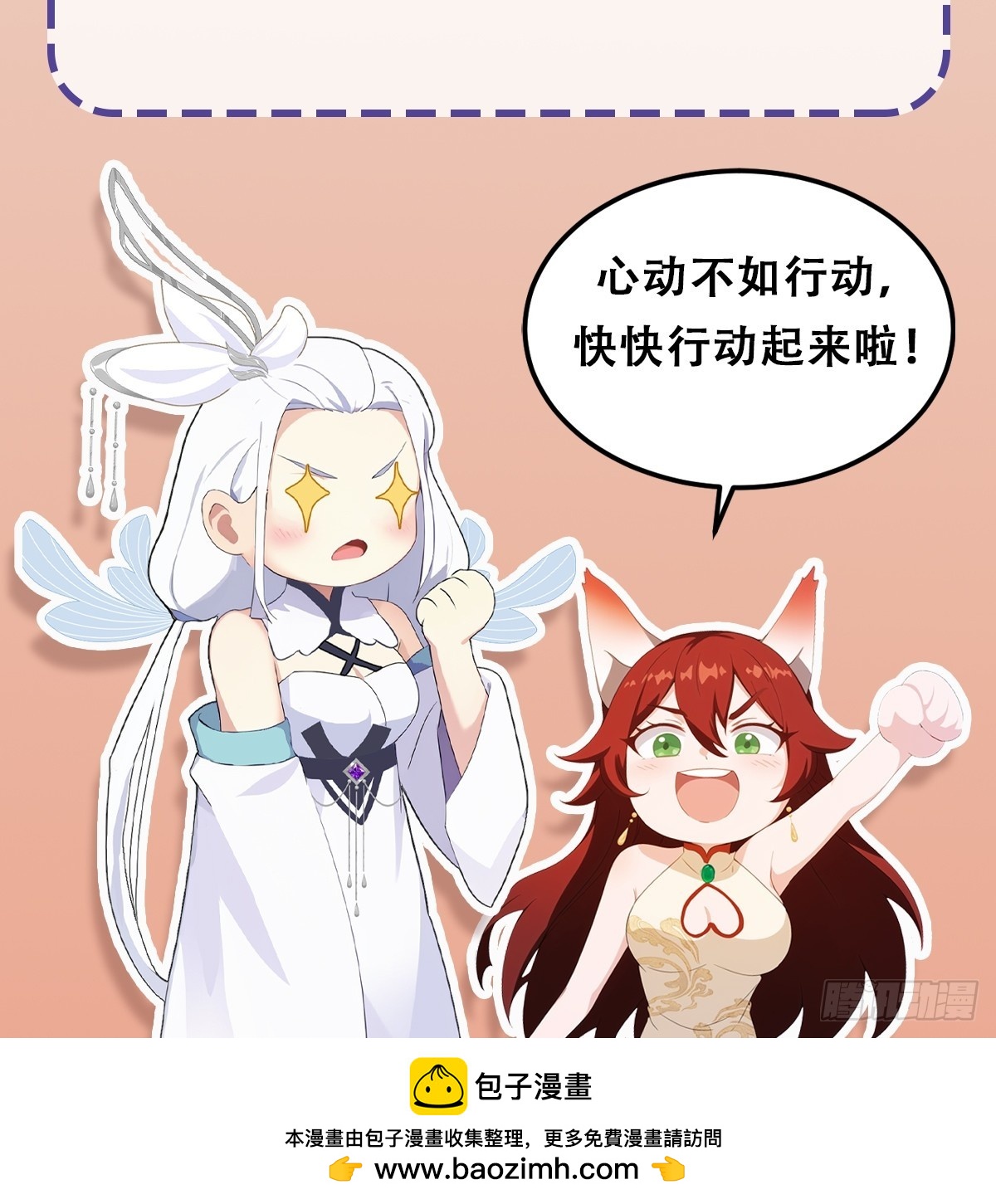 第284话 我是魔族最聪明哒！73