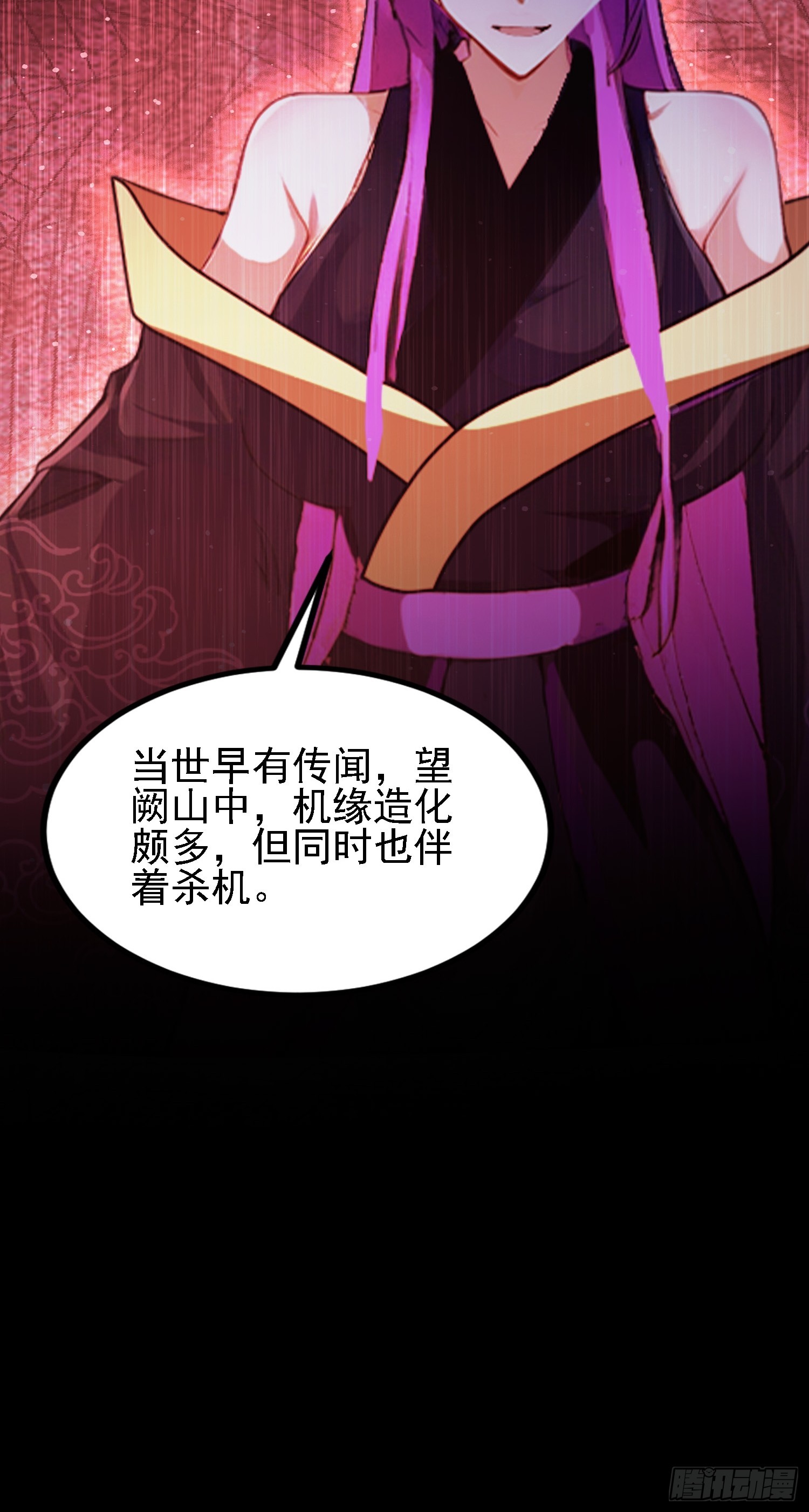 第284话 我是魔族最聪明哒！8
