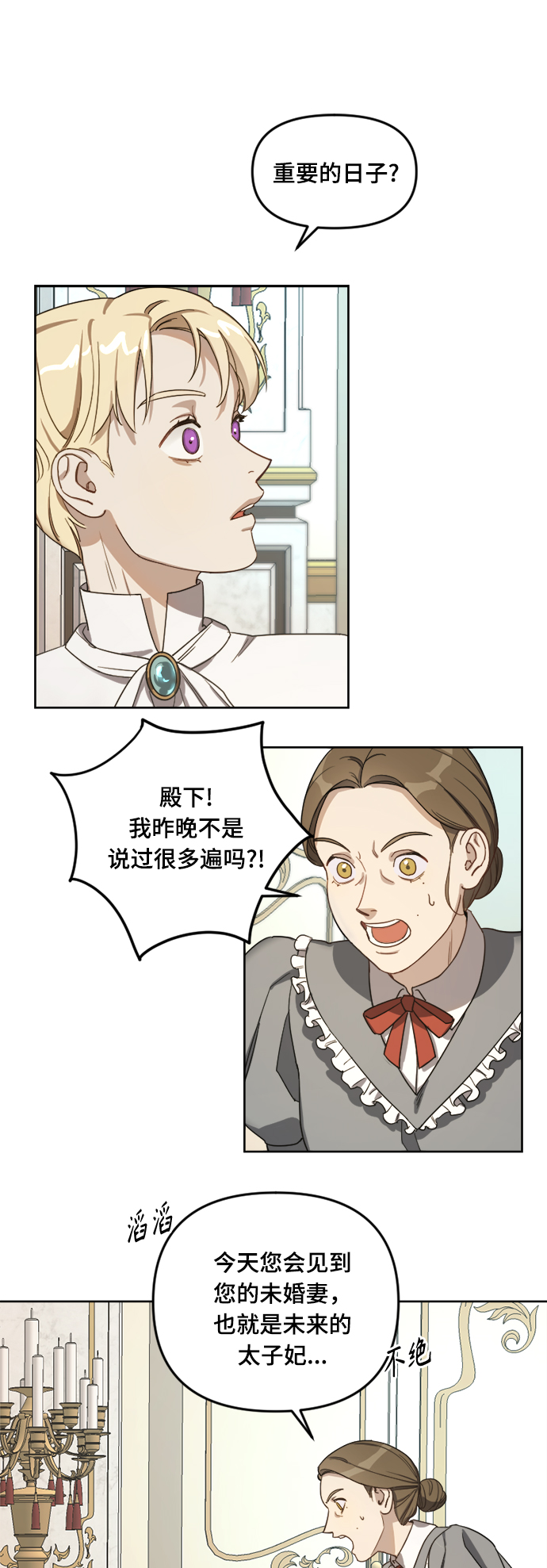 第3话13