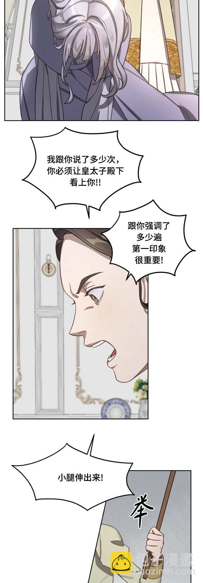 第3话29