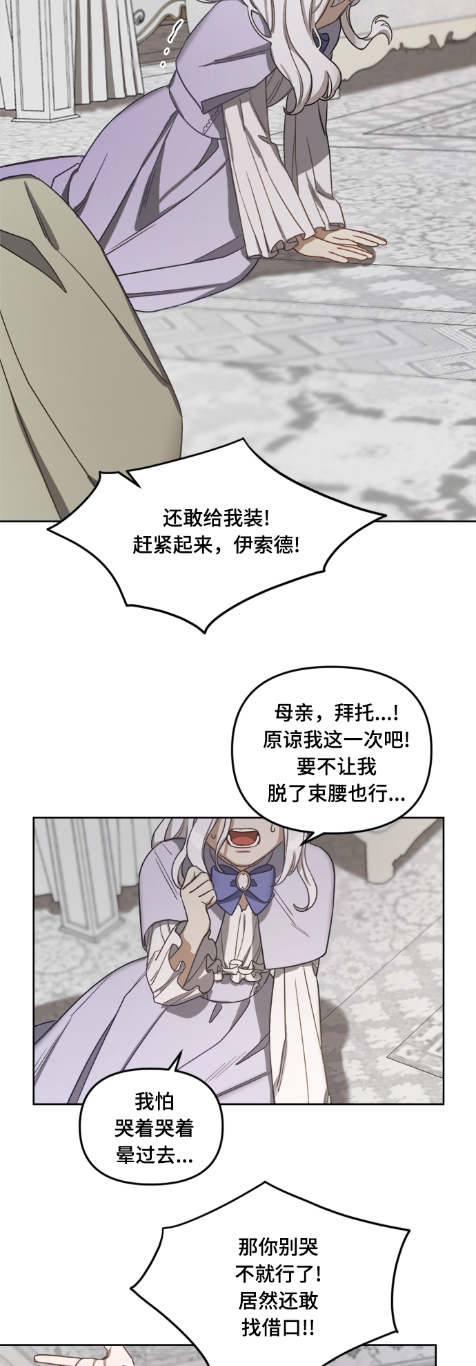 第3话32