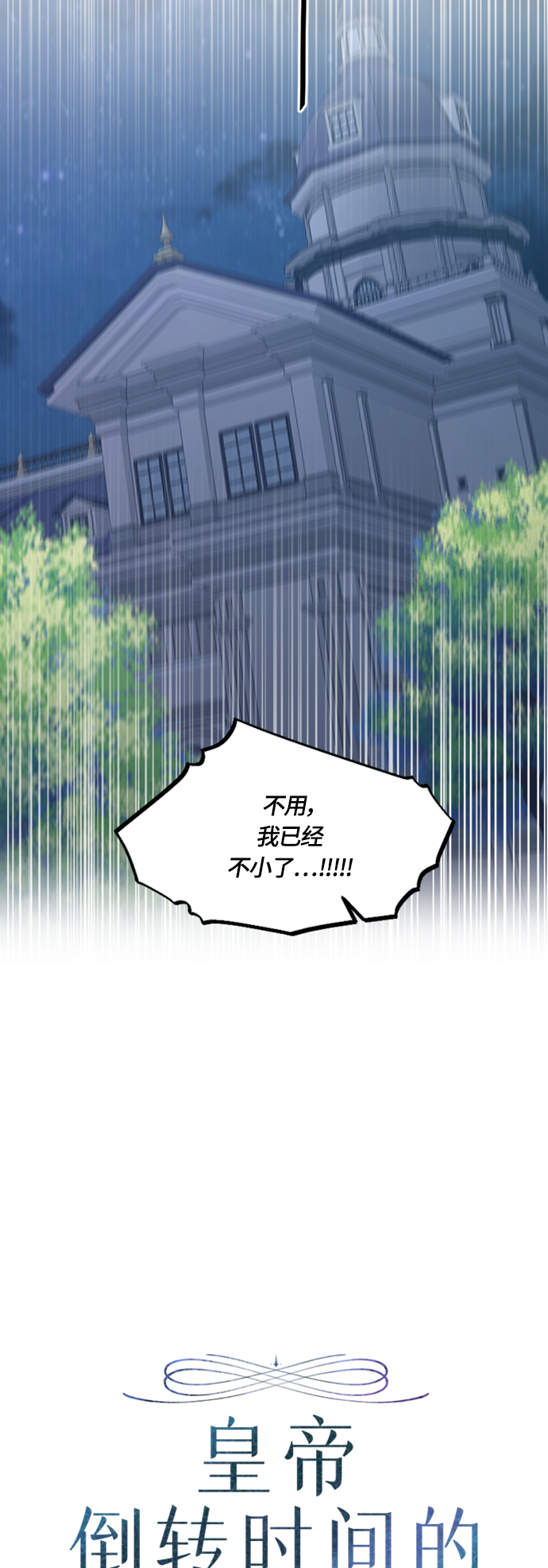 第20话3