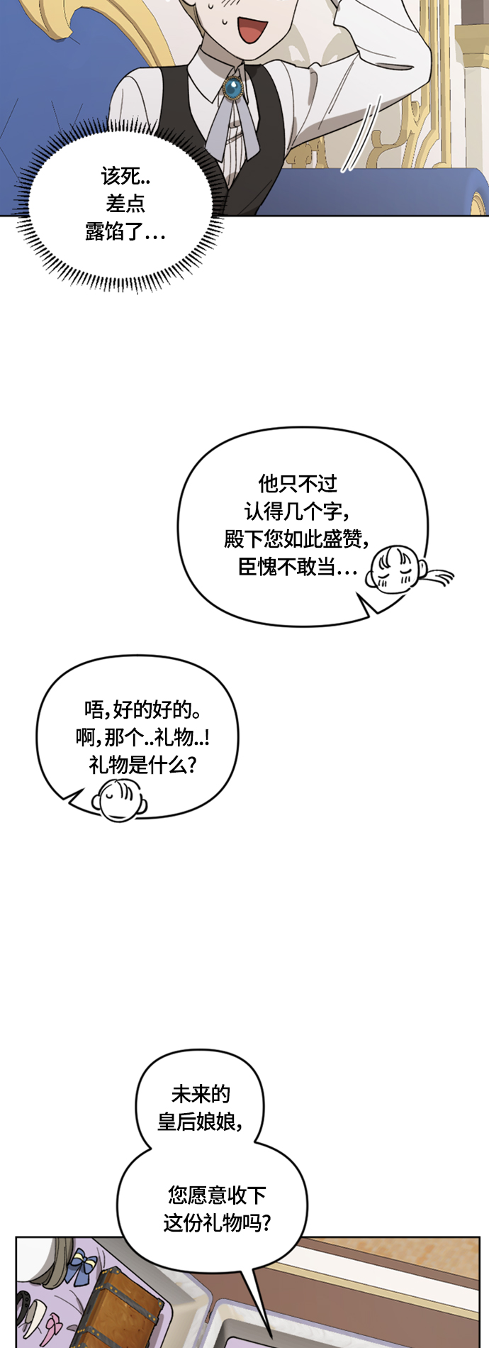 第20话42