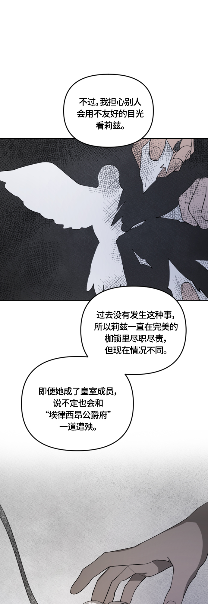 第20话8