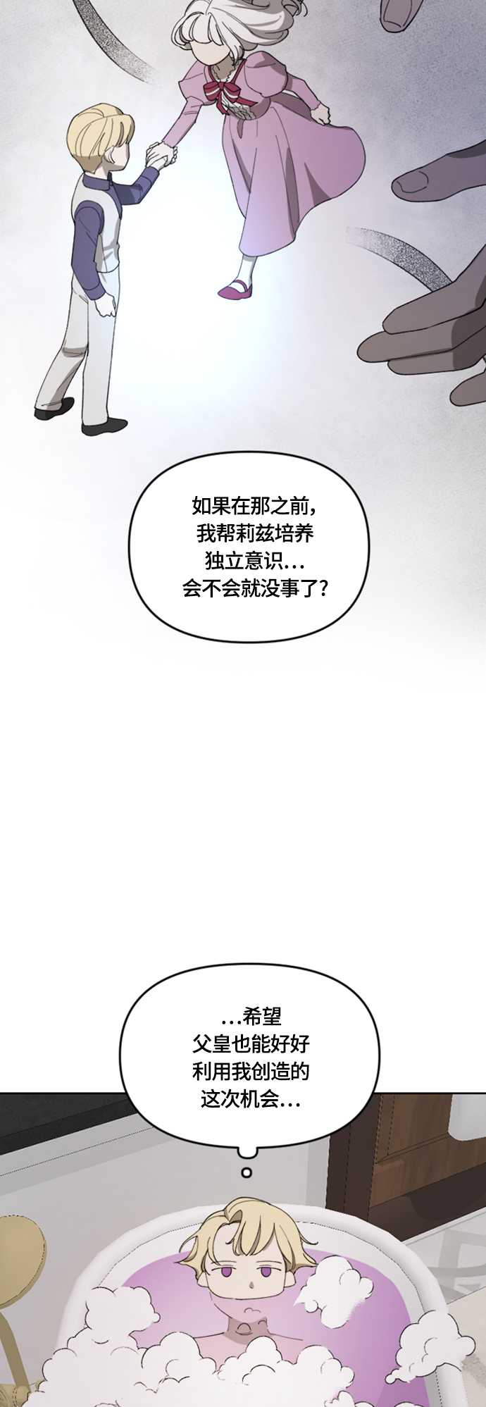 第20话9