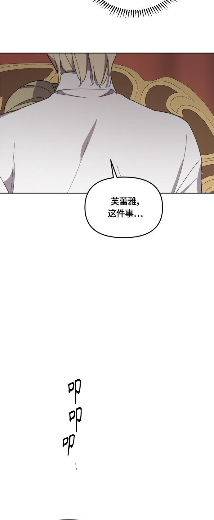 第24话18