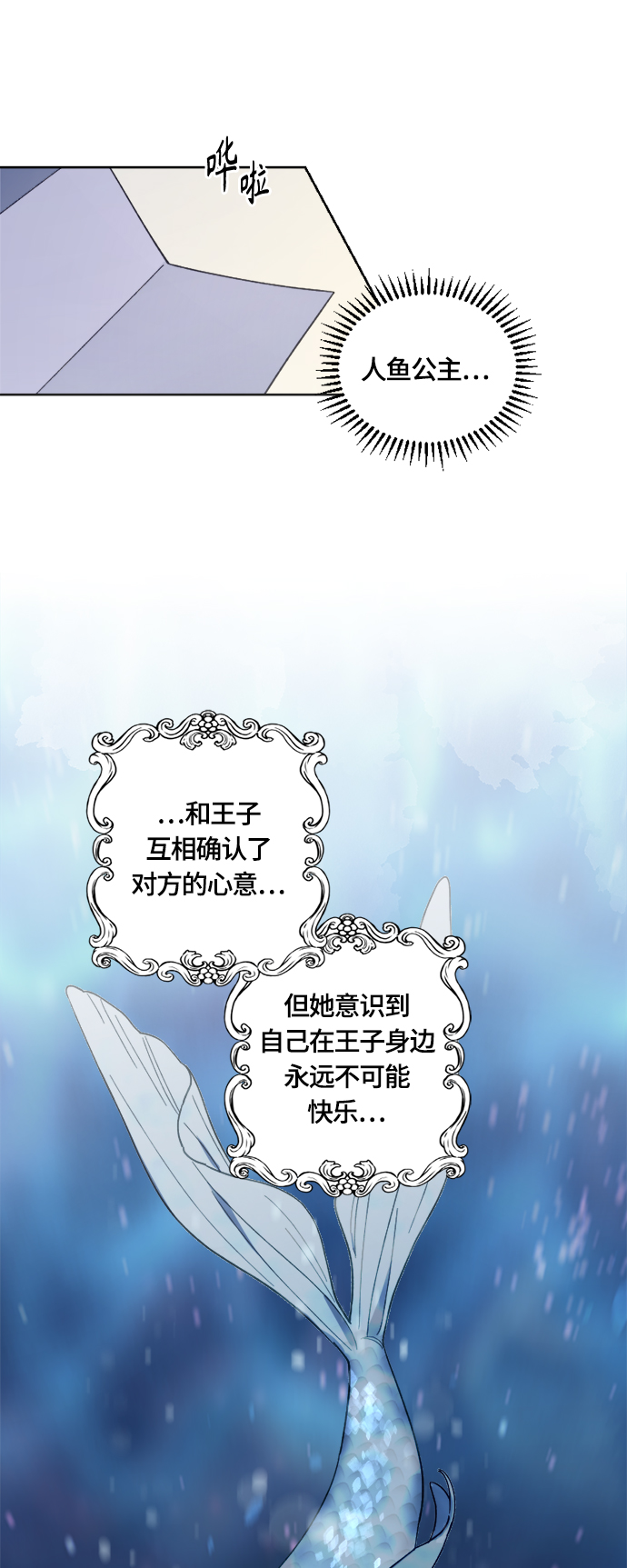 第24话37