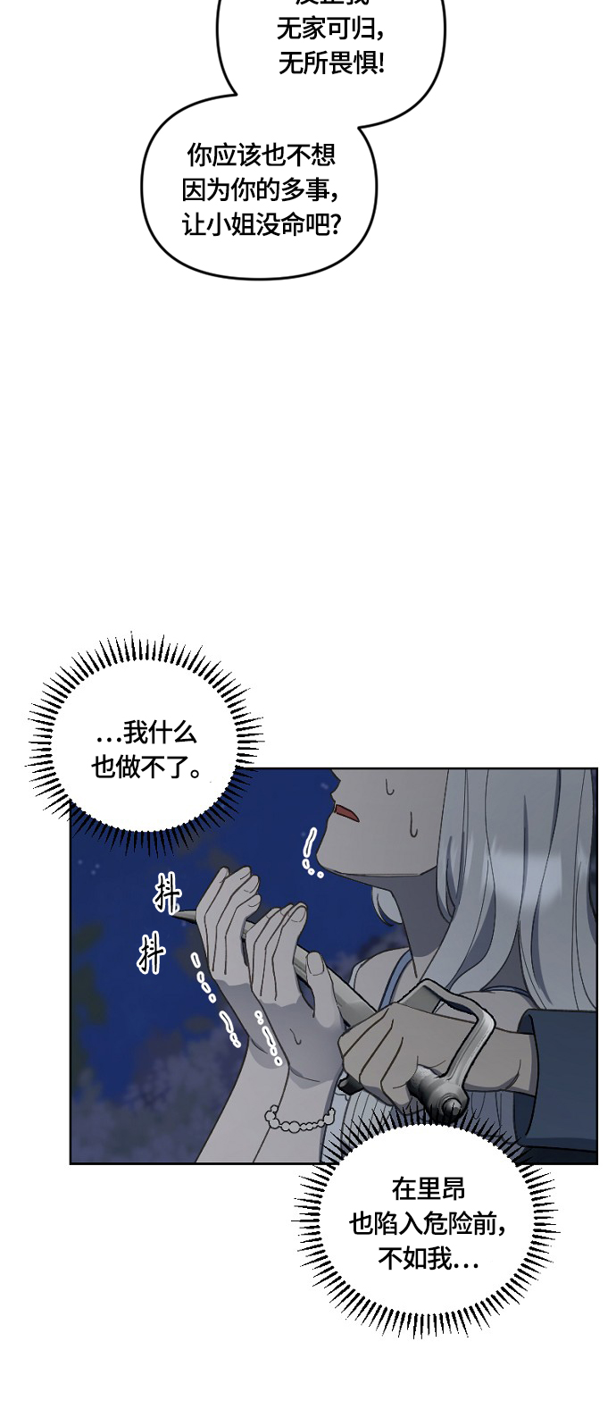 第27话43