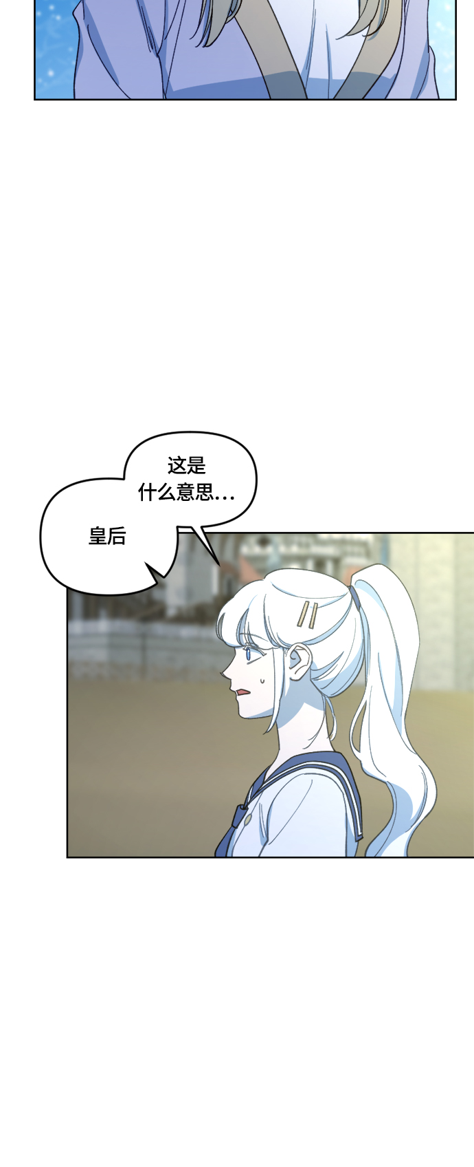 第29话12