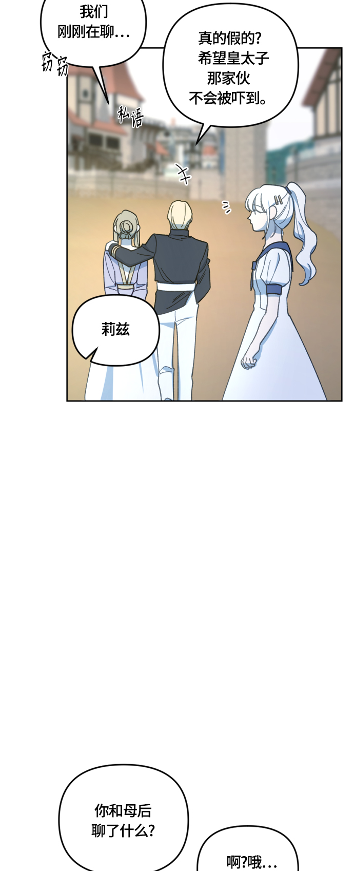 第29话14