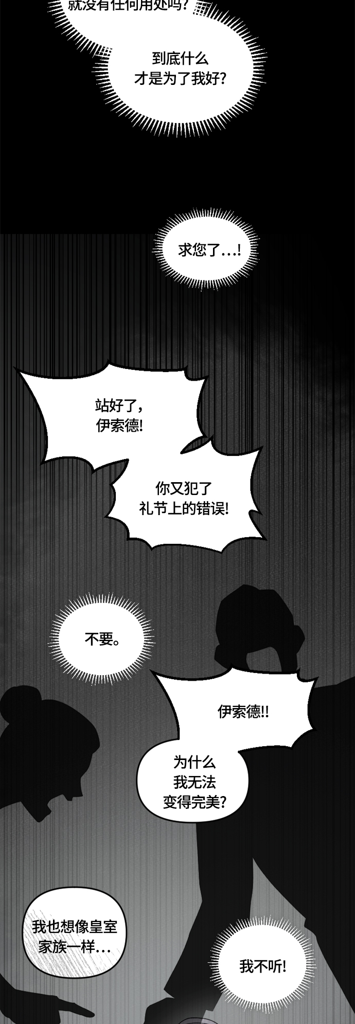 第29话36