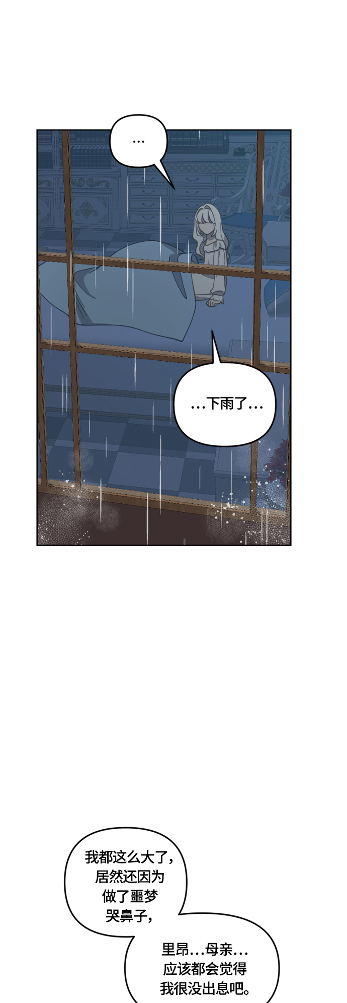 第29话42