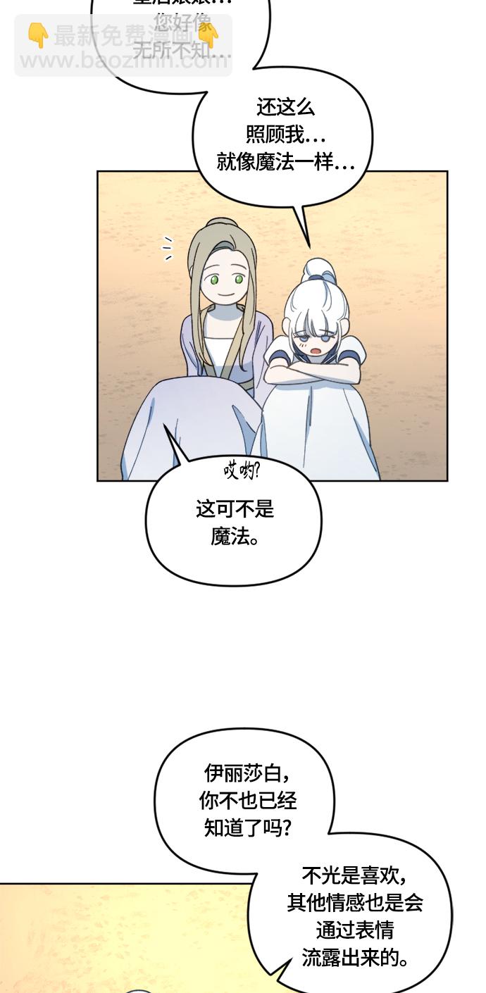 第29话5