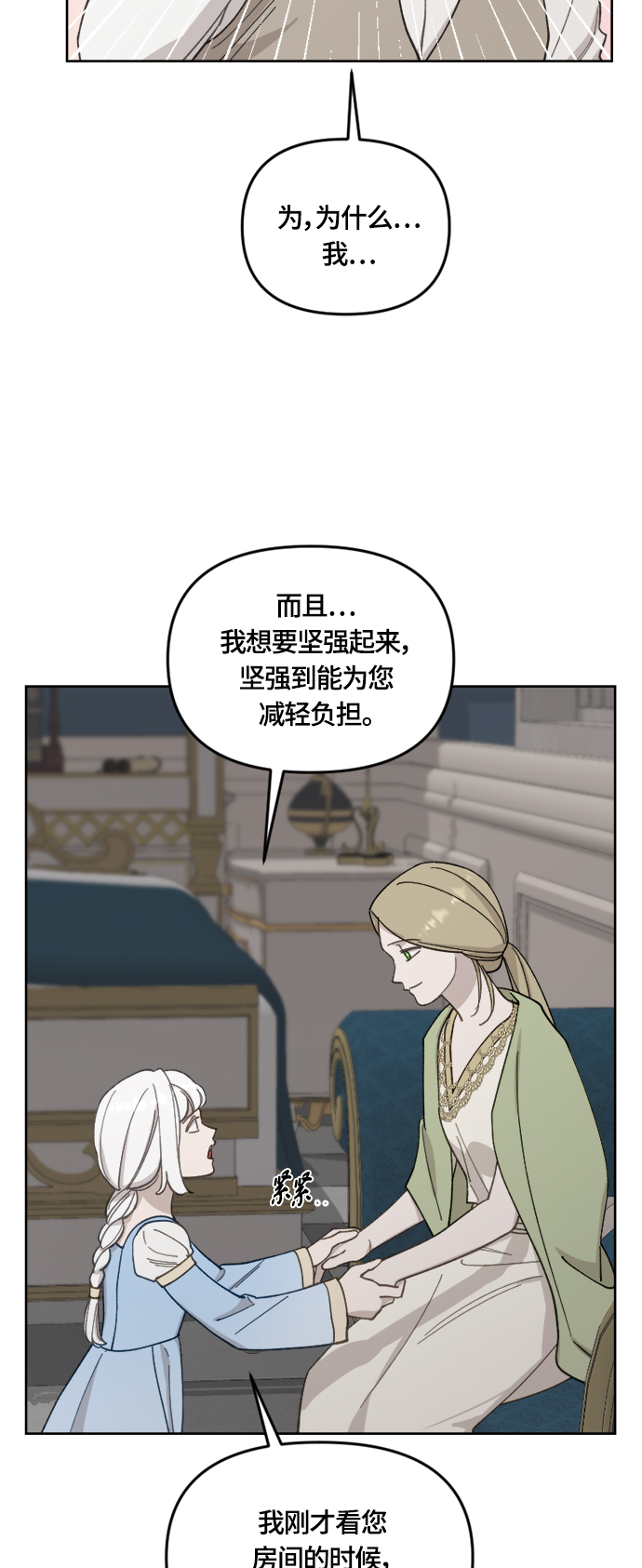 第32话34