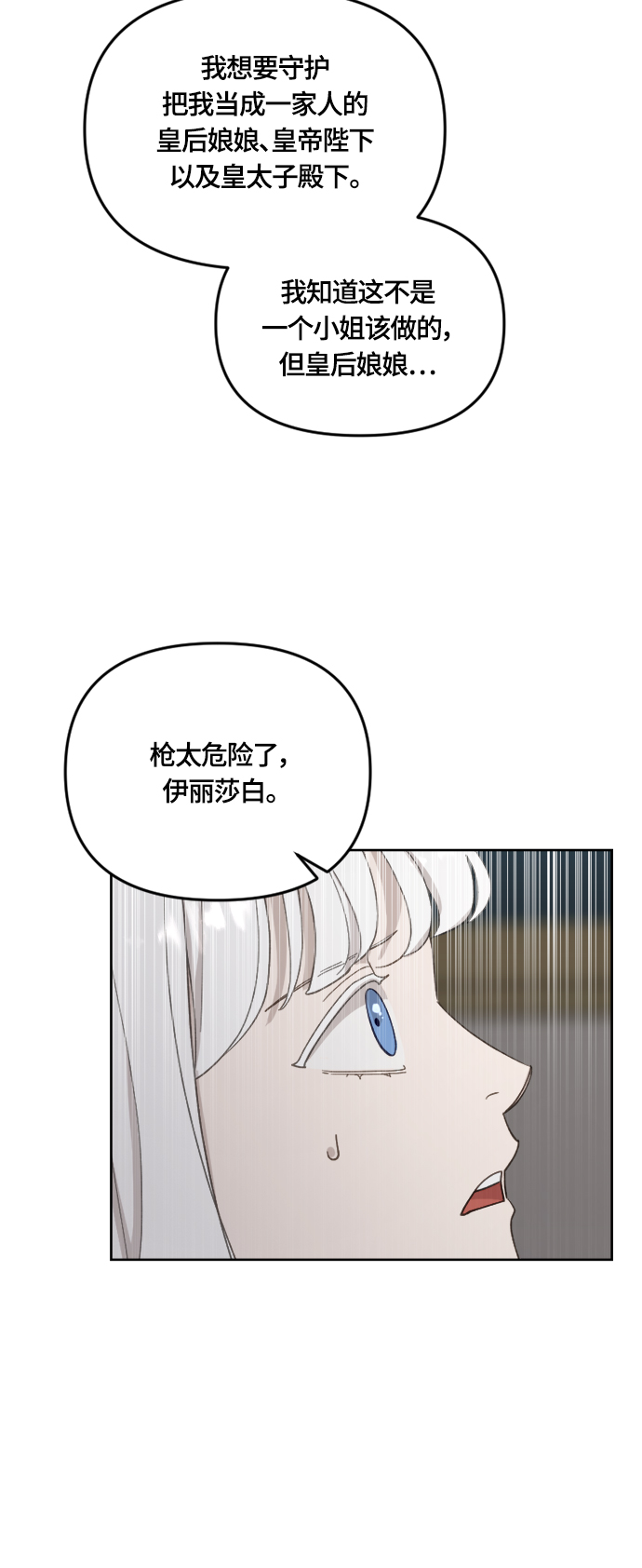 第32话37
