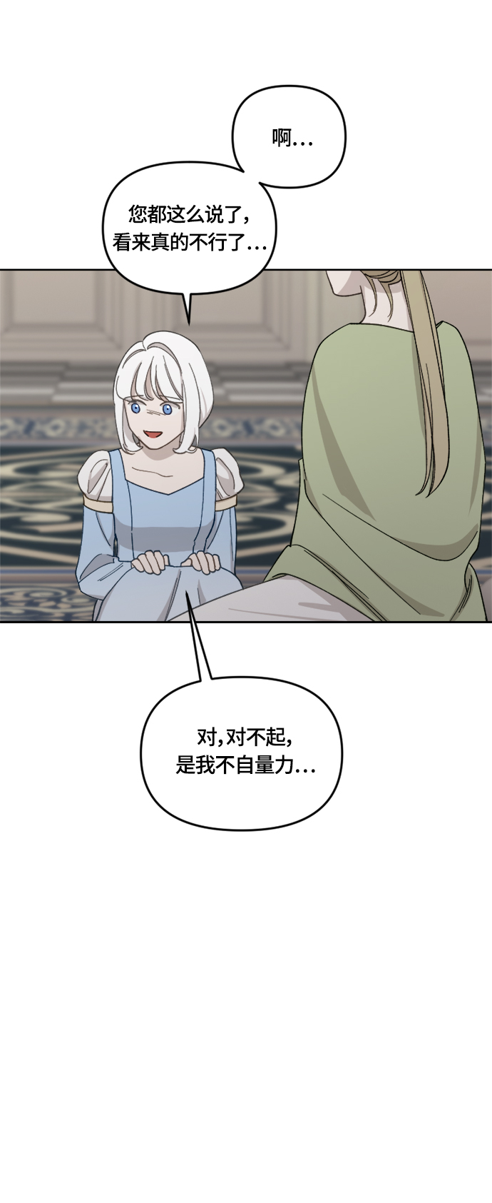 第32话38
