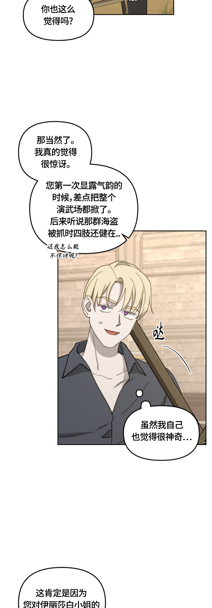 第34话24