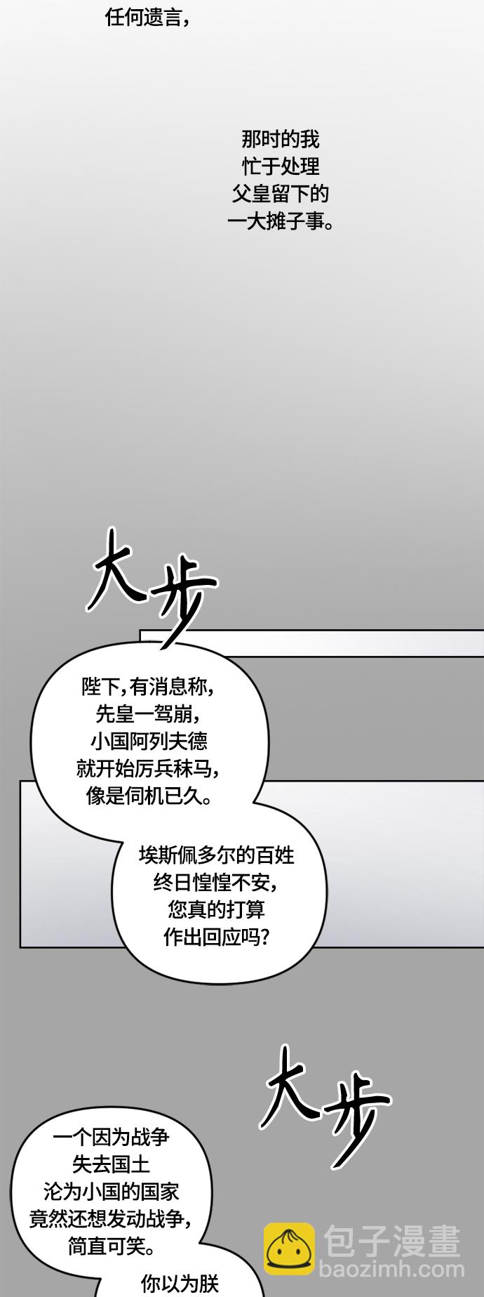 第34话3