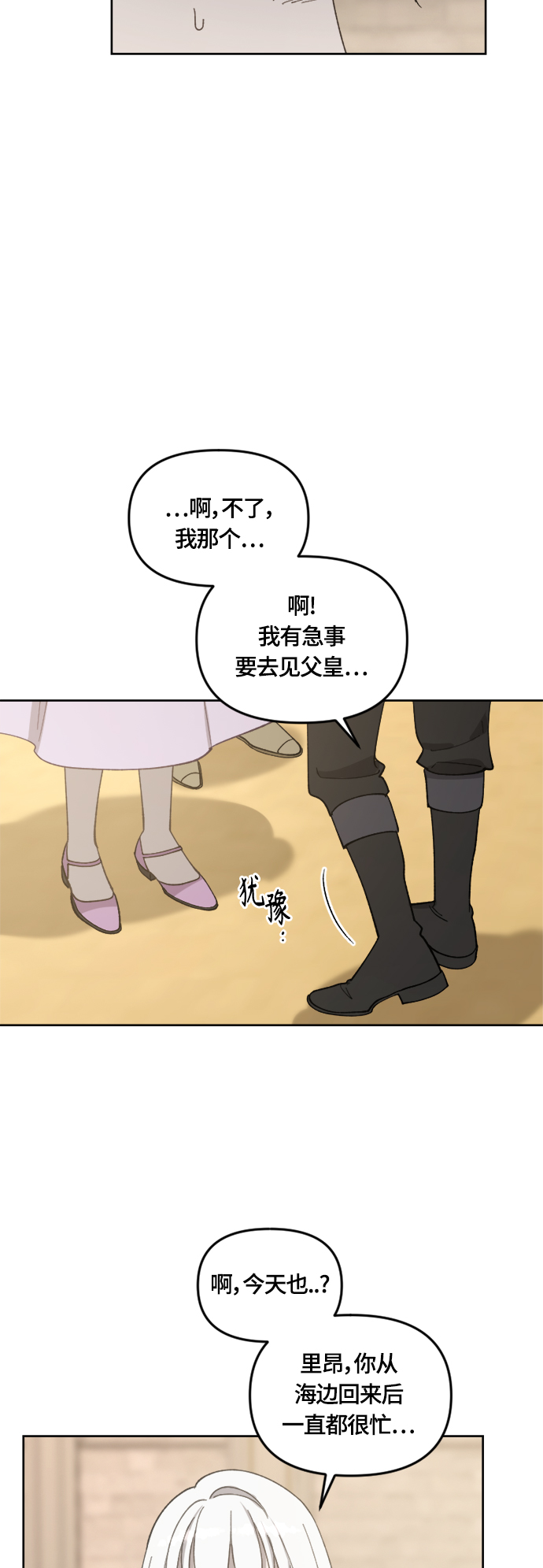 第34话36