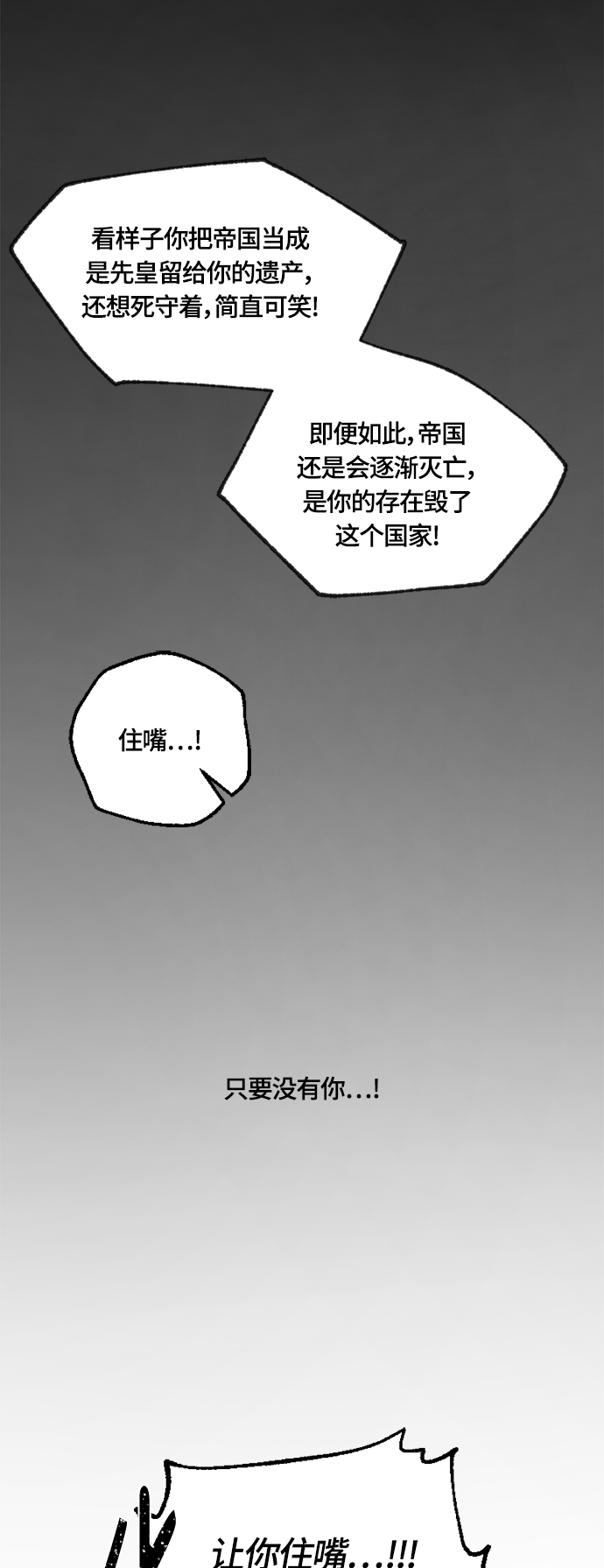 第37话11