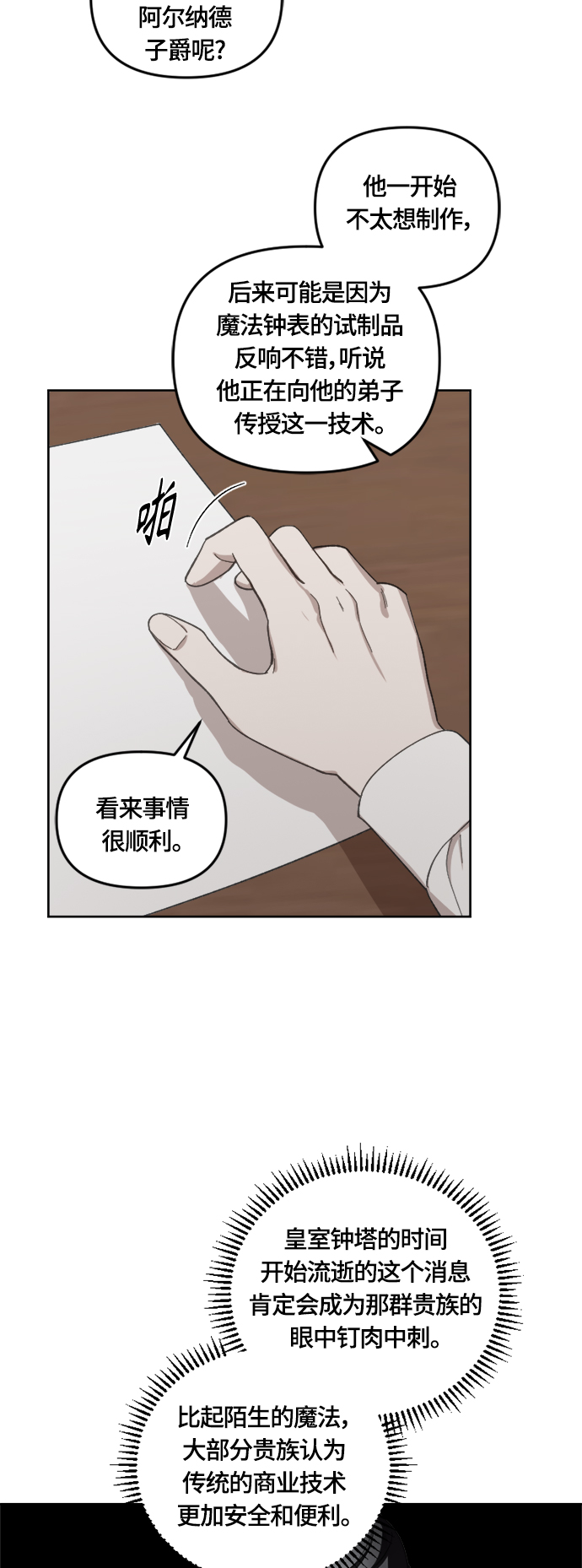 第37话19