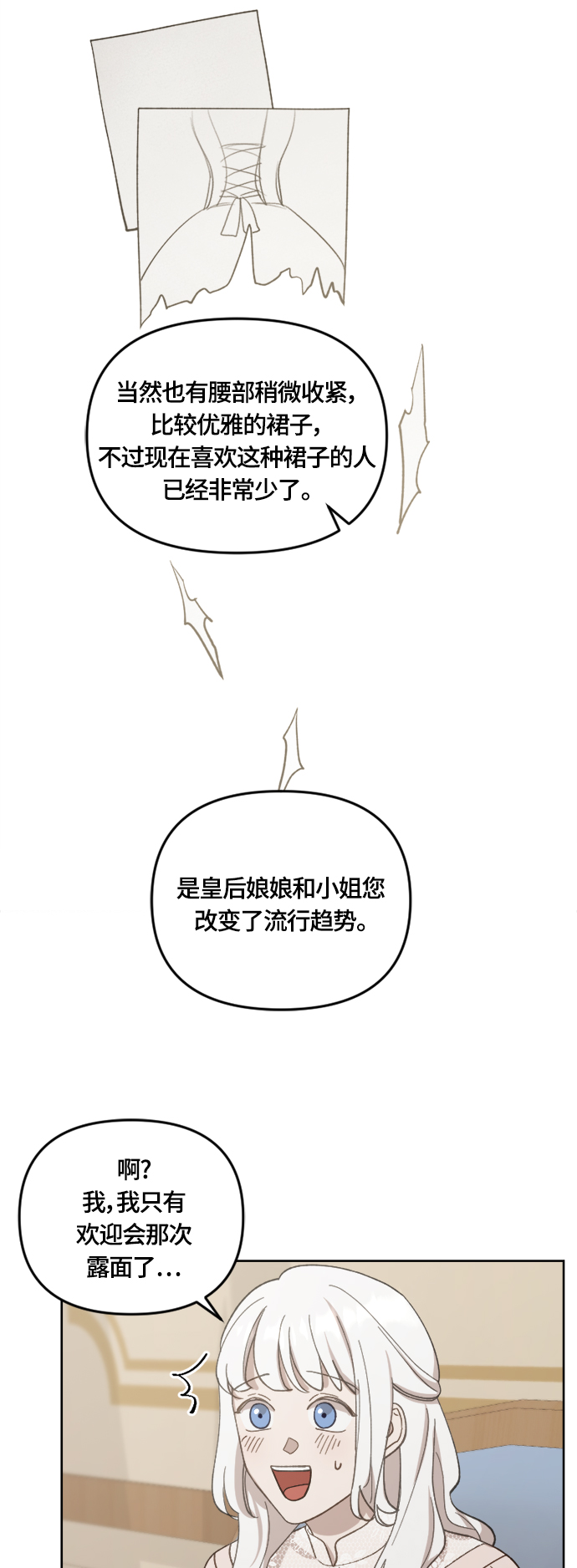 第37话29