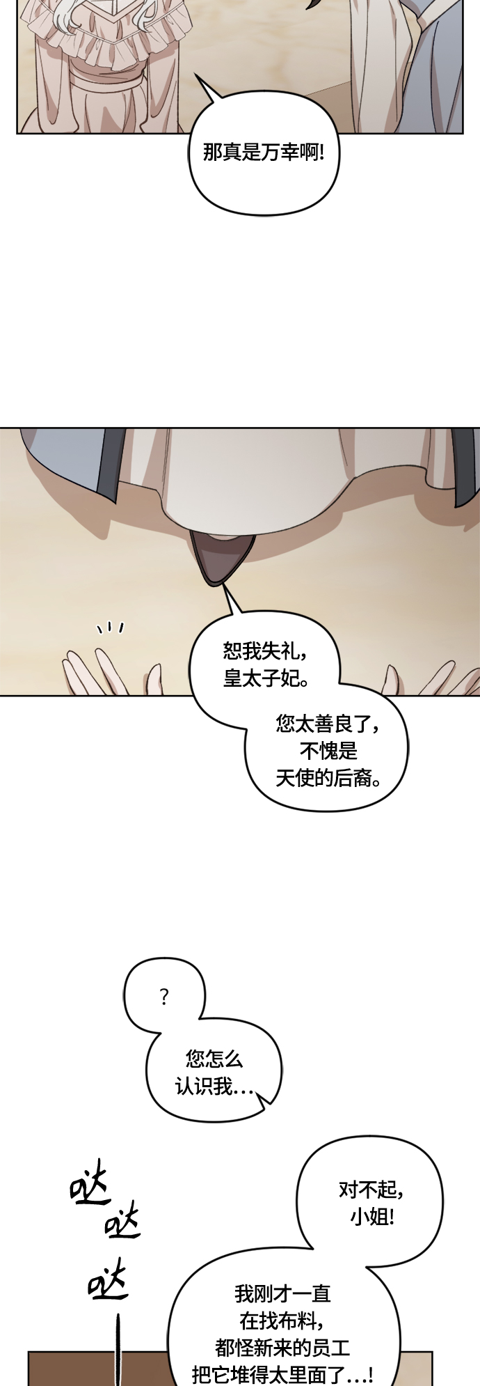 第37话54