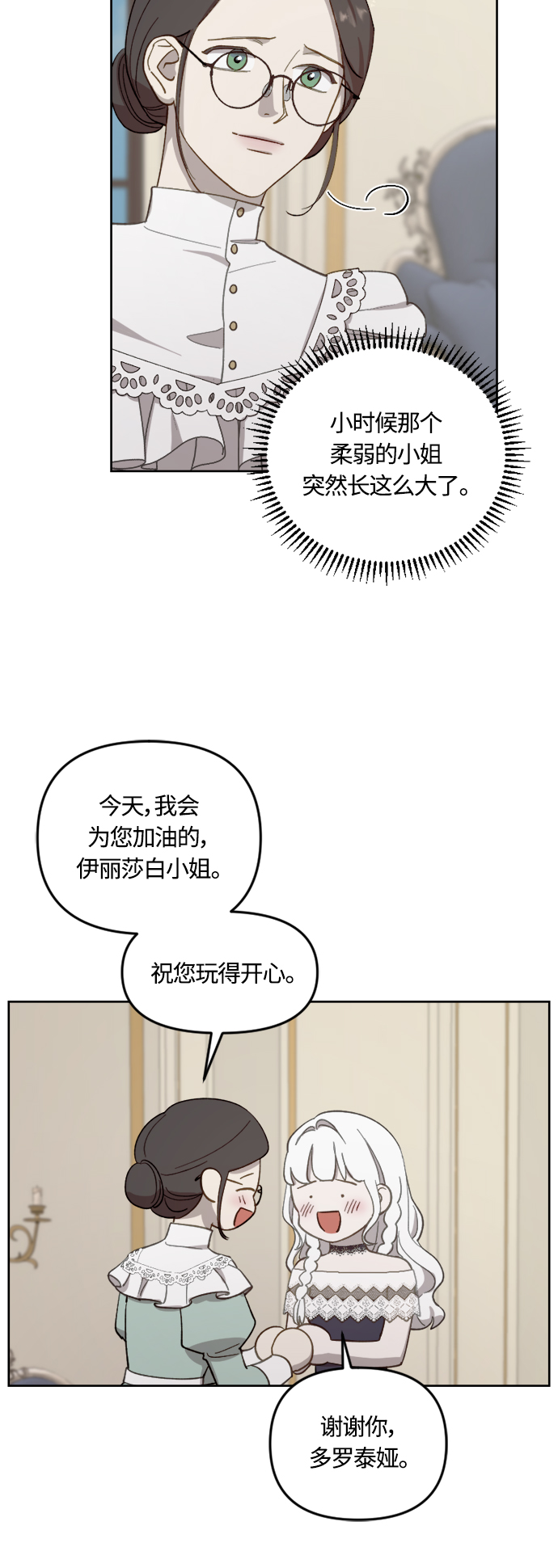 第41话53