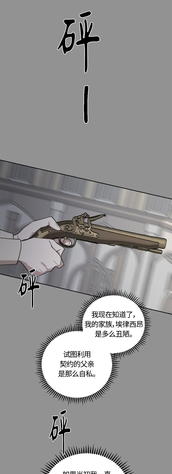 第42话12