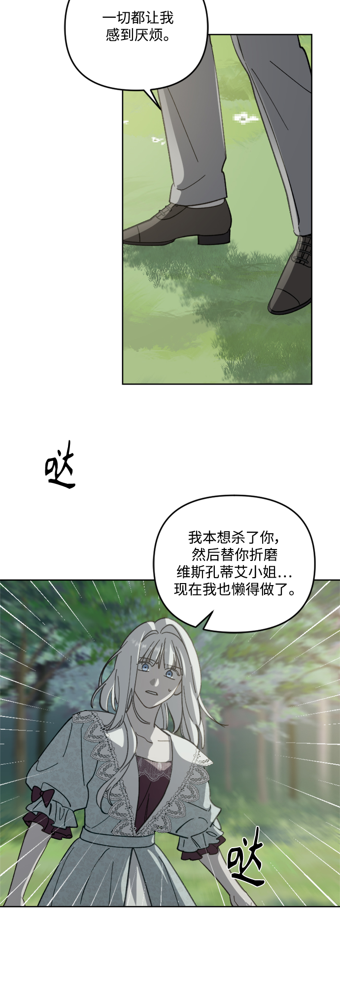 第52话31