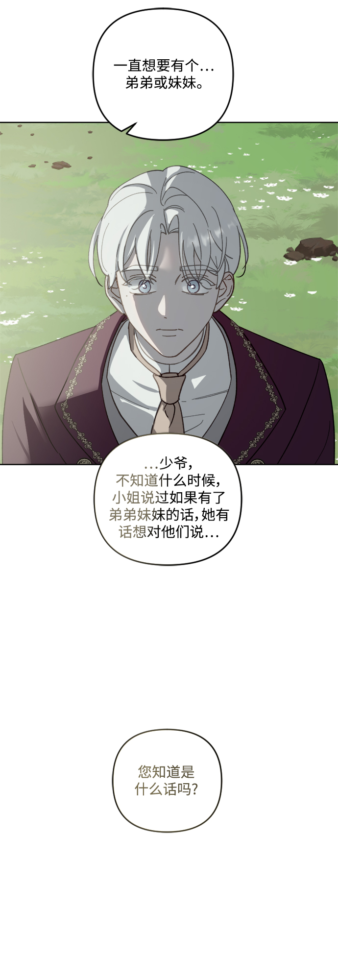 第52话45