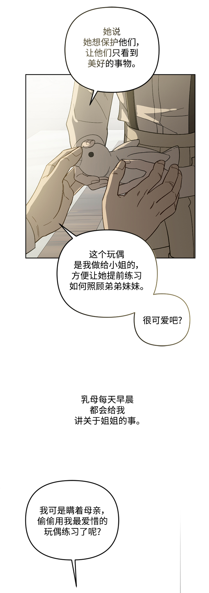 第52话50