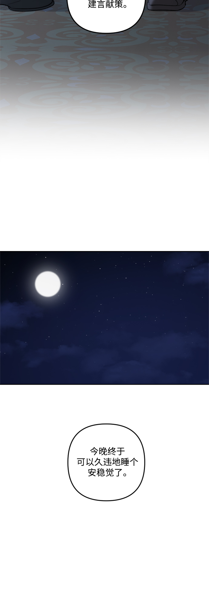 第74话30