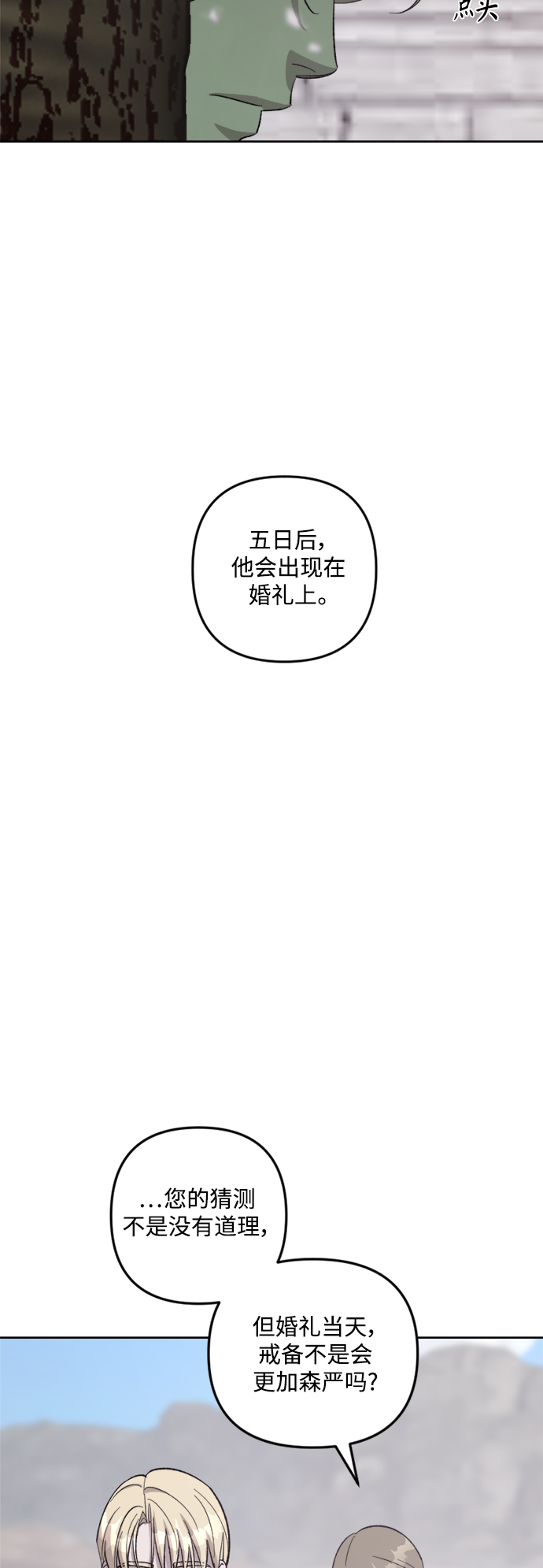 第74话51