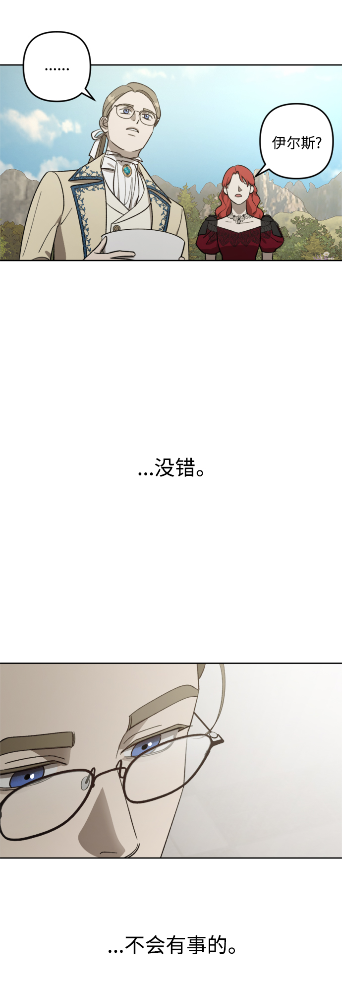 第77话7