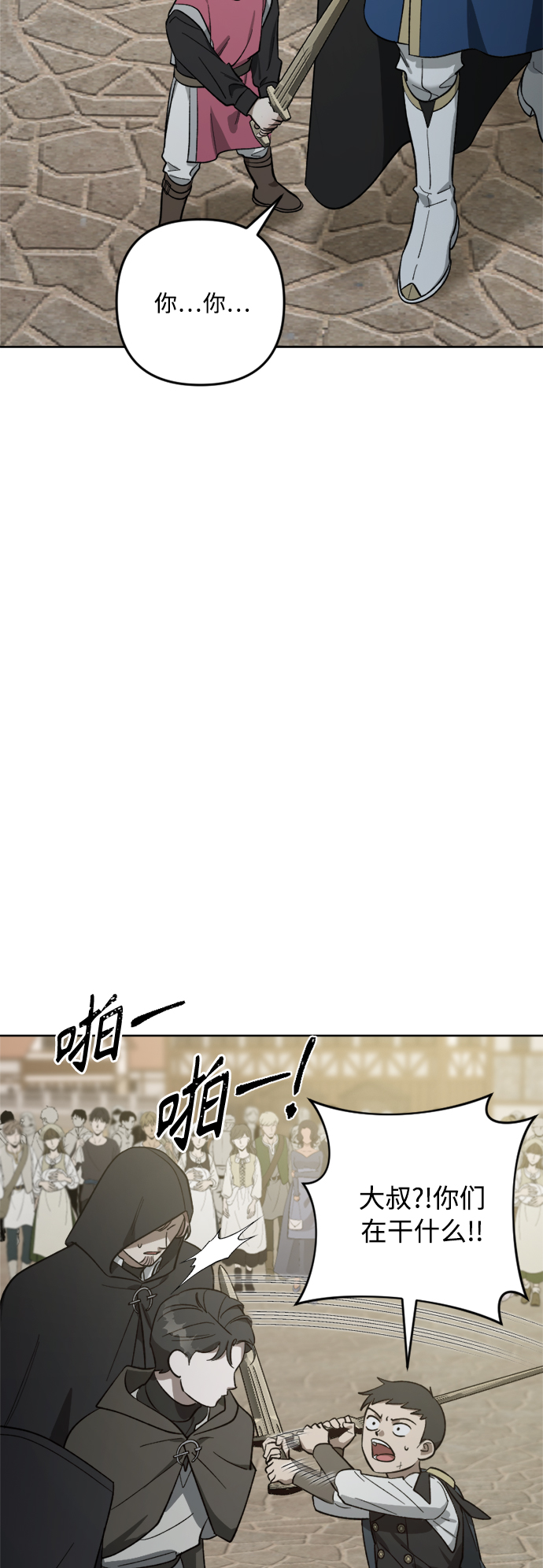 第78话20
