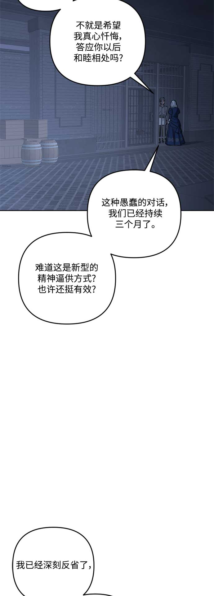第82话32