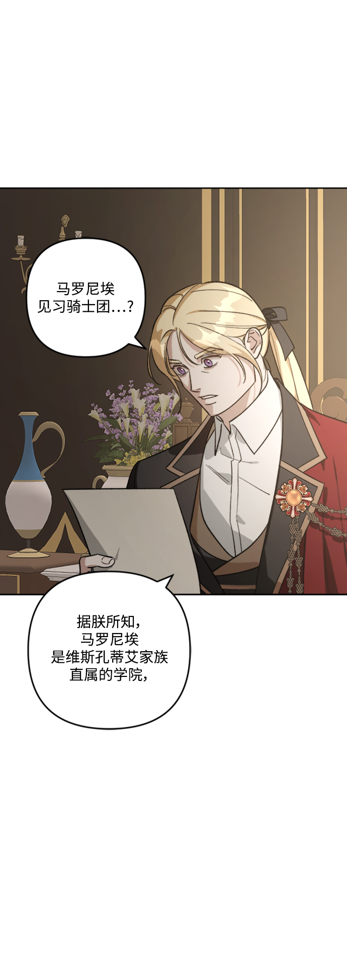 第83话9