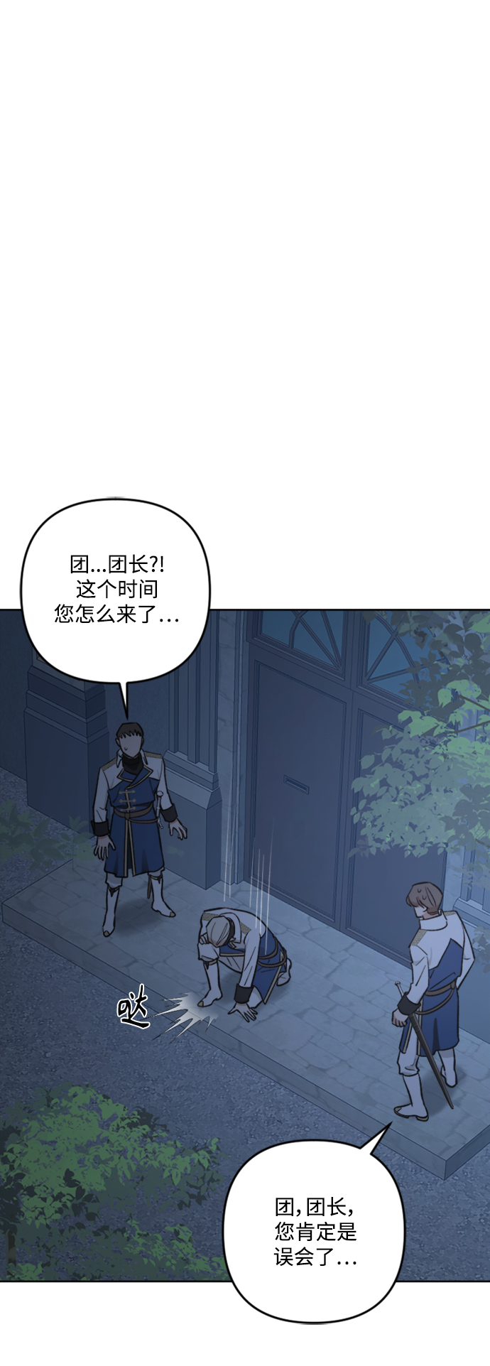 第84话13