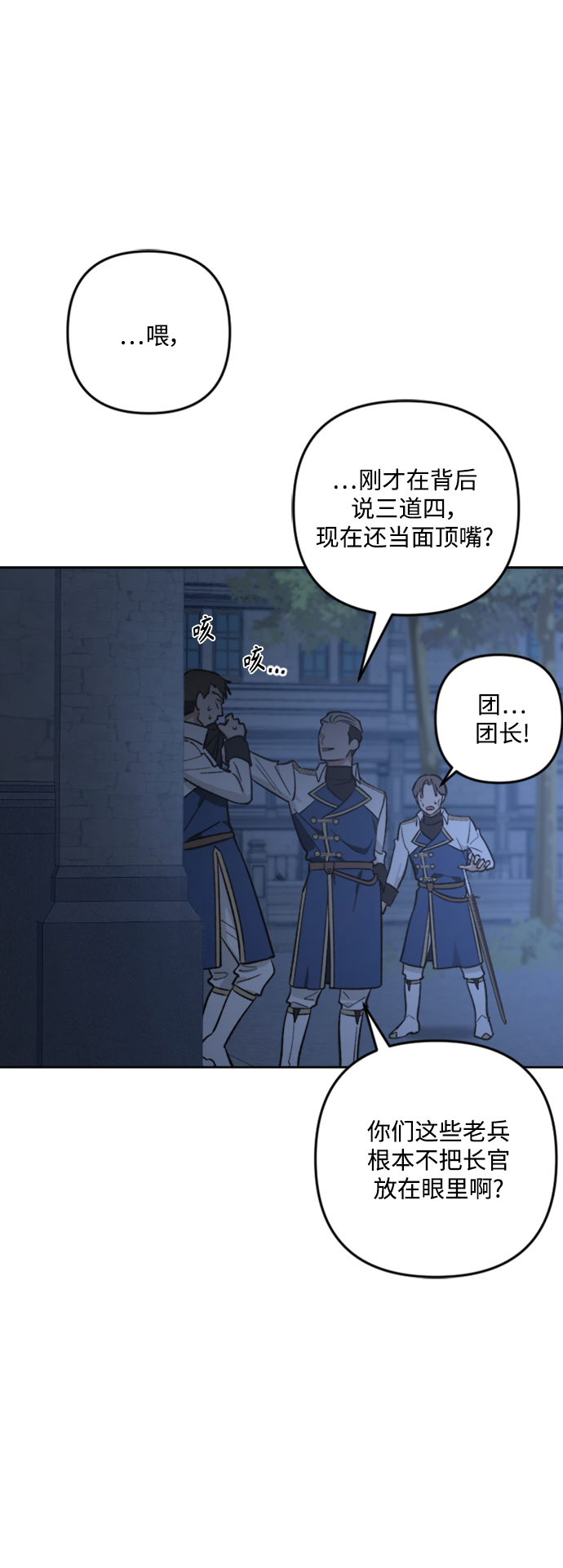 第84话19
