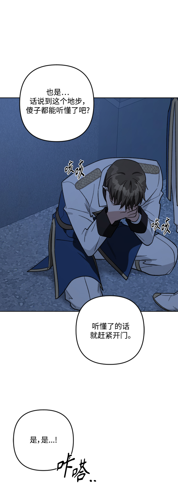 第84话25
