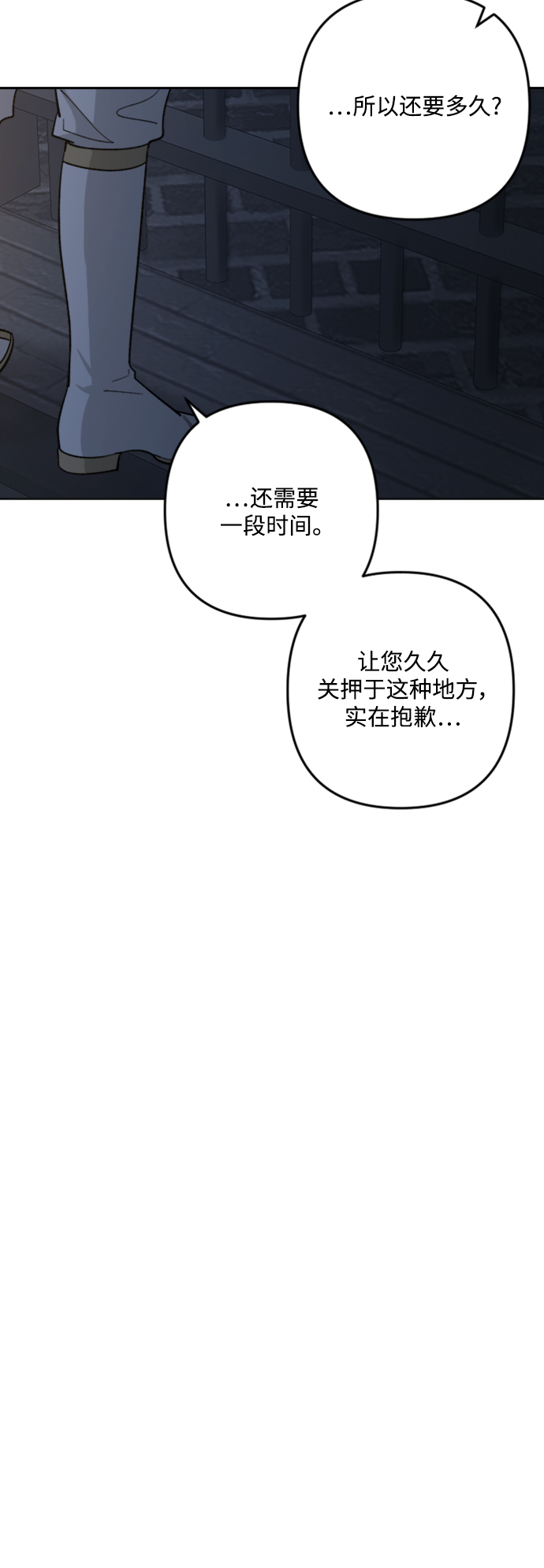 第84话29