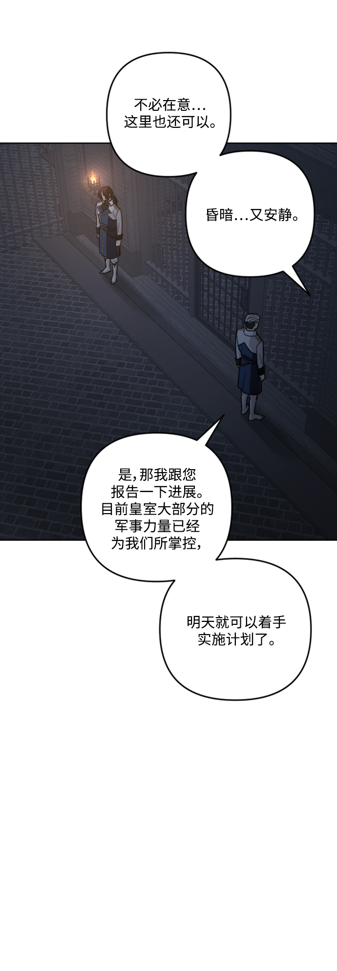第84话30