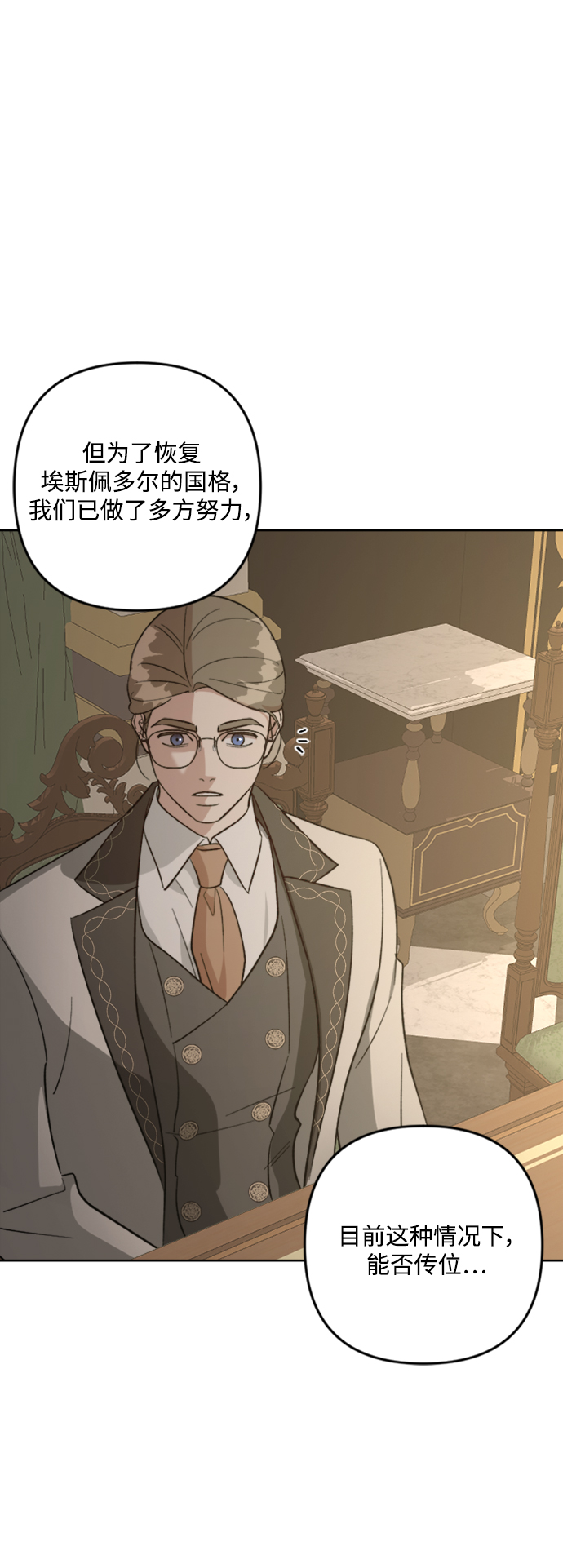 第84话38